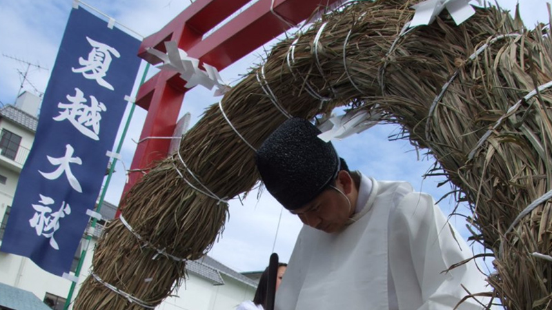 6月30日　夏越大祓（すがぬけ）