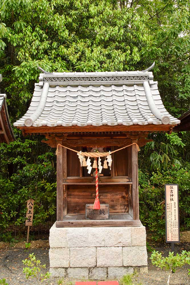 住吉神社