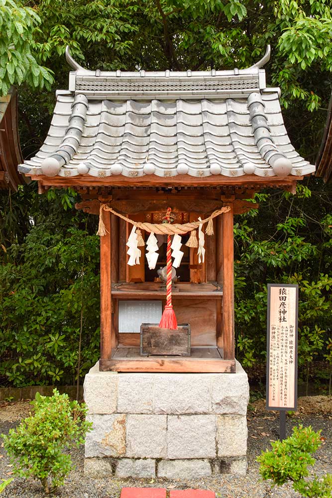 猿田彦神社