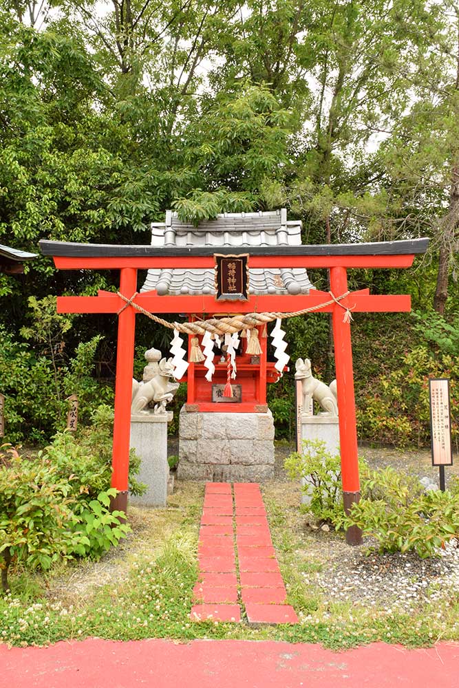 稲荷神社