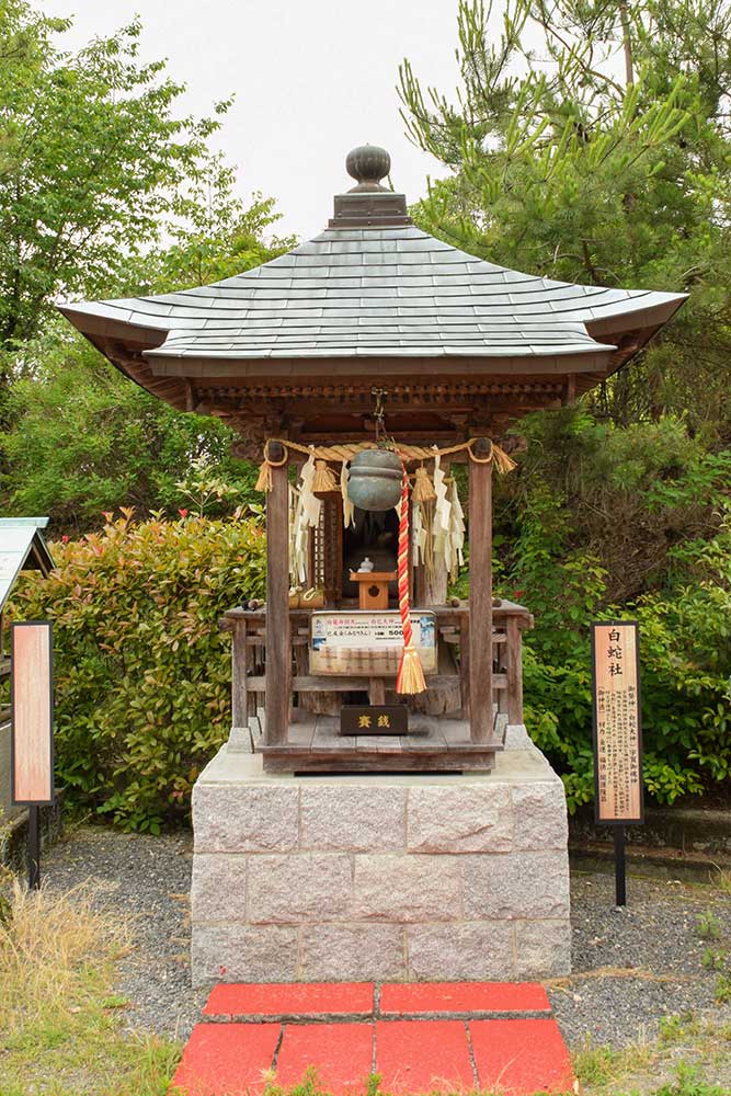 白蛇神社