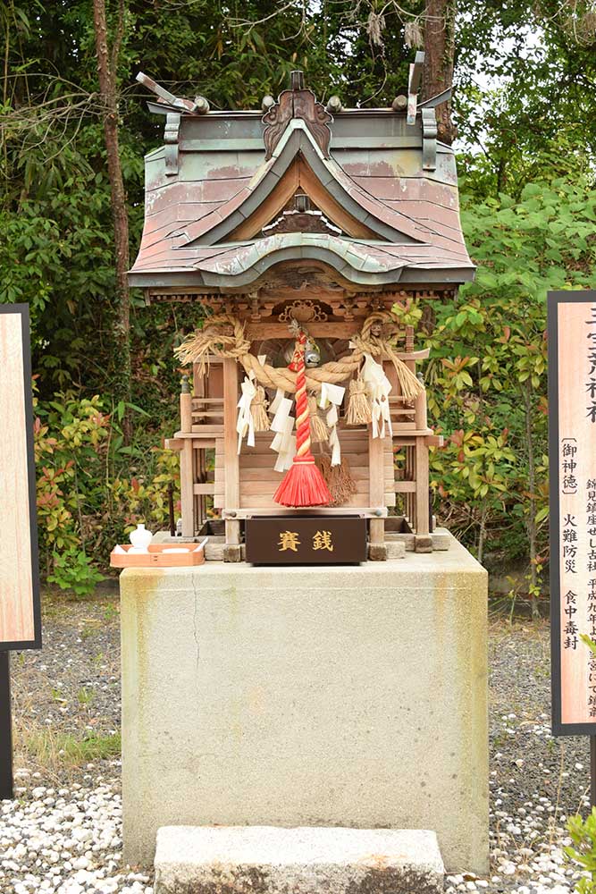 三宝荒神社