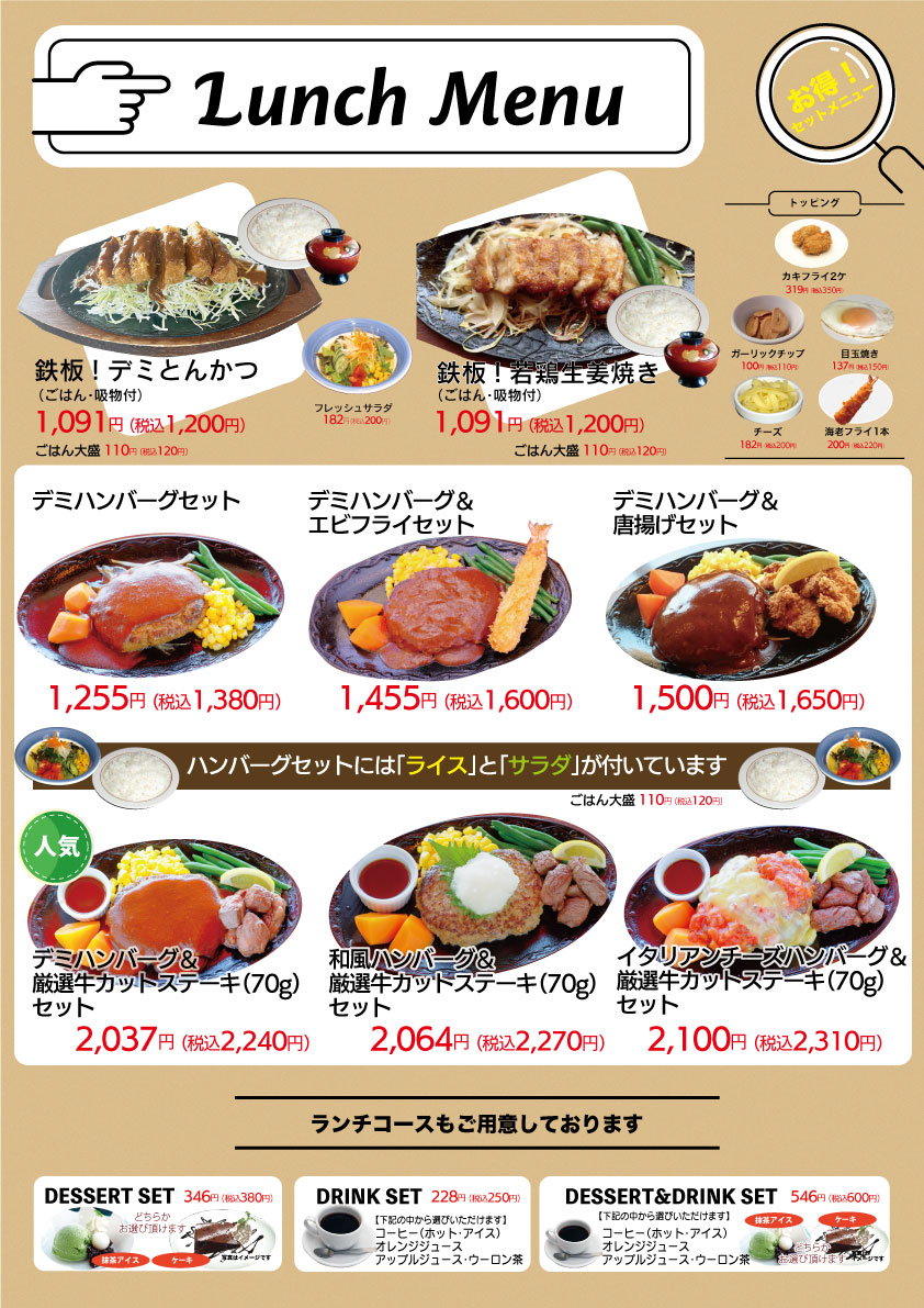 メニュー４　ランチメニュー