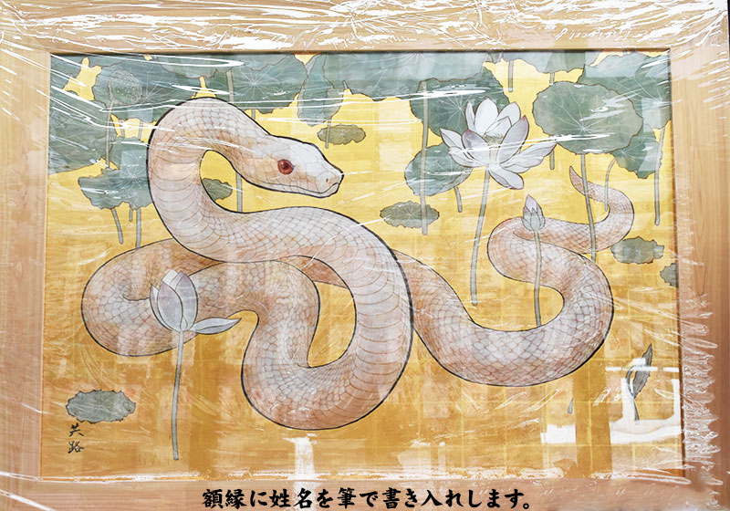 巳　飾り絵馬