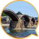 錦帯橋